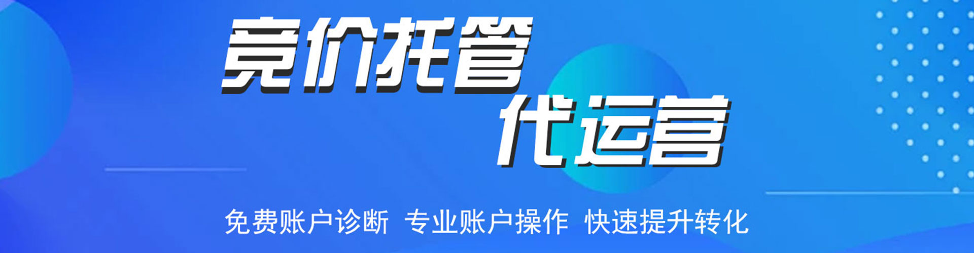 江口sem广告