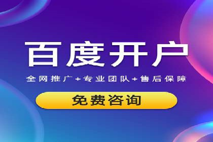 竞价开户必备知识：案例详解